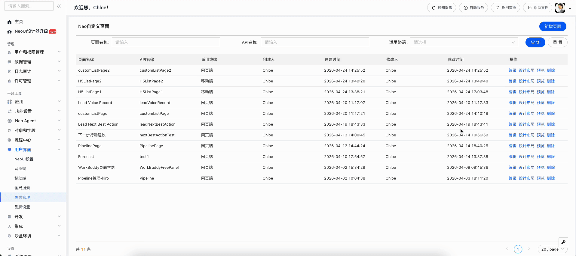 案例三：BI 数据页