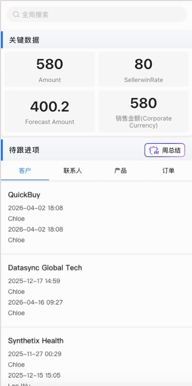 案例一：H5 端自定义列表页